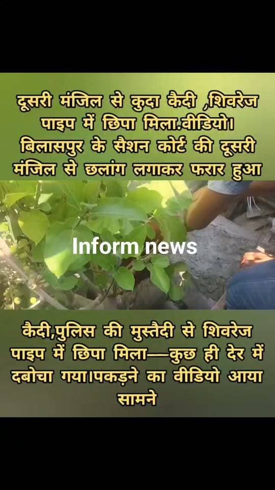 चिट्टा आरोपी ने पुलिस को दिया चकमा, ड्रोन से तलाश कर तीन घंटे बाद पकड़ा
##बादशाह #घंटे #बादल__बन__जाऊं #बादलकुमार