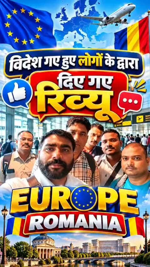 विदेश रोजगार के इच्छुक उम्मीदवारों के लिए 24 सितंबर को मोहाली में इंटरव्यू
विदेश में रोजगार के अवसर तलाश रहे युवाओं के लिए महत्वपूर्ण जानकारी सामने आई है। **OIMC Pvt. Ltd. (Oshin International)** द्वारा 24 सितंबर 2026 को मोहाली स्थित कार्यालय में विभिन्न देशों में उपलब्ध रोजगार अवसरों के लिए इंटरव्यू आयोजित किया जा रहा है।
विदेश मंत्रालय से लाइसेंस प्राप्त भर्ती एजेंसी **OIMC Pvt. Ltd. (Oshin International)** लंबे समय से विदेश रोजगार से संबंधित भर्ती और मार्गदर्शन के क्षेत्र में कार्य कर रही है। कंपनी की ओर से उम्मीदवारों को विभिन्न देशों और अलग-अलग कार्य क्षेत्रों से संबंधित रोजगार अवसरों की जानकारी उपलब्ध कराई जाती है।
24 सितंबर को होने वाले इंटरव्यू में **Russia, Germany और Dubai** से संबंधित विभिन्न श्रेणियों के अवसर शामिल हैं। इनमें रूस के लिए **Warehouse और Construction**, जर्मनी के लिए **Trailer Driver**, जबकि दुबई के लिए **Airport/Aviation, Picker Packer, Security, Taxi Driver और Construction** जैसी श्रेणियां शामिल हैं।
कंपनी ने इच्छुक उम्मीदवारों से इंटरव्यू से पहले संबंधित पद की पात्रता, रोजगार की शर्तों, दस्तावेजों, वीज़ा प्रक्रिया और अन्य विवरणों की जानकारी प्राप्त करने की अपील की है।
**इंटरव्यू:** 24 सितंबर 2026
**स्थान:** OIMC Pvt. Ltd. (Oshin International)
SCO 4, Shiwalik Avenue, Sunny Enclave, Sector 145, Kharar, Mohali, Punjab – 140301
**संपर्क:** 9646934957 | 9988802145 | 9988365665
**नोट:** रोजगार के अवसर, पात्रता, वेतन, वीज़ा एवं अन्य शर्तें संबंधित नियोक्ता और पद के अनुसार अलग-अलग हो सकती हैं। उम्मीदवार किसी भी प्रक्रिया से पहले उपलब्ध जानकारी और शर्तों की पुष्टि करें।