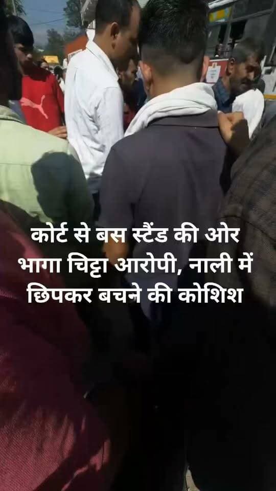 जिला बिलासपुर में करीब तीन घंटे की कड़ी मशक्कत के बाद पुलिस टीम आरोपी तक पहुंचने में कामयाब रही और उसे दोबारा हिरासत में ले लिया गया। आरोपी को पकड़ने के बाद पुलिस उसे अपने साथ ले गई तथा मामले में आगामी कानूनी कार्रवाई शुरू कर दी गई है