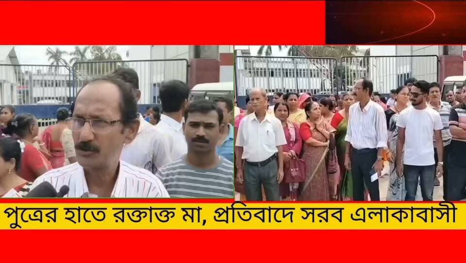 মাকে মারধরের অভিযোগ, পুলিশ সুপারের দ্বারস্থ এলাকাবাসী**!
#newsgupdate #foryouシ #engagement #nonfollowers
