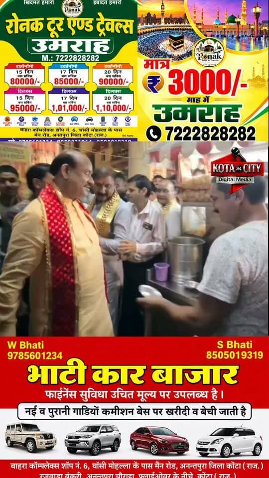 रामपुरा में गोलगप्पों का स्वाद लेते नजर आए लोकसभा स्पीकर ओम बिरला