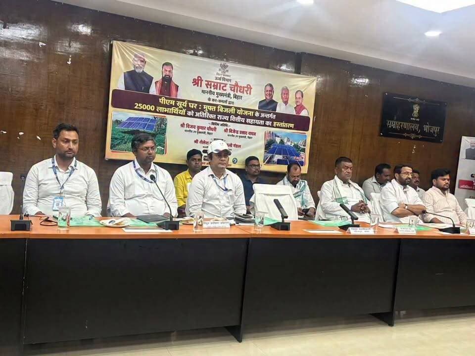 *मुख्यमंत्री सोलर प्रोत्साहन योजना का शुभारंभ, भोजपुर के 434 आवासीय उपभोक्ताओं के खातों में पहुंची अनुदान राशि*
*रूफटॉप सोलर लगाने पर केंद्र एवं राज्य सरकार से ₹98 हजार तक की वित्तीय सहायता का प्रावधान*