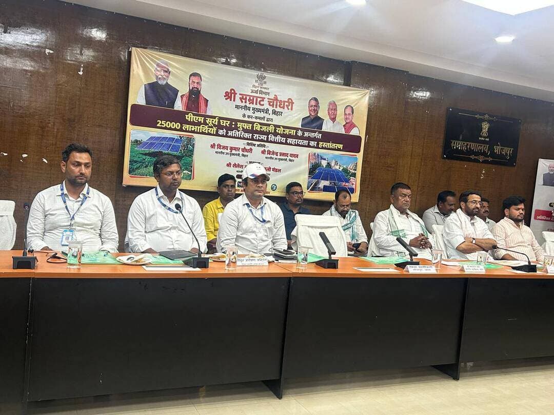 *मुख्यमंत्री सोलर प्रोत्साहन योजना का शुभारंभ, भोजपुर के 434 आवासीय उपभोक्ताओं के खातों में पहुंची अनुदान राशि*
*रूफटॉप सोलर लगाने पर केंद्र एवं राज्य सरकार से ₹98 हजार तक की वित्तीय सहायता का प्रावधान*