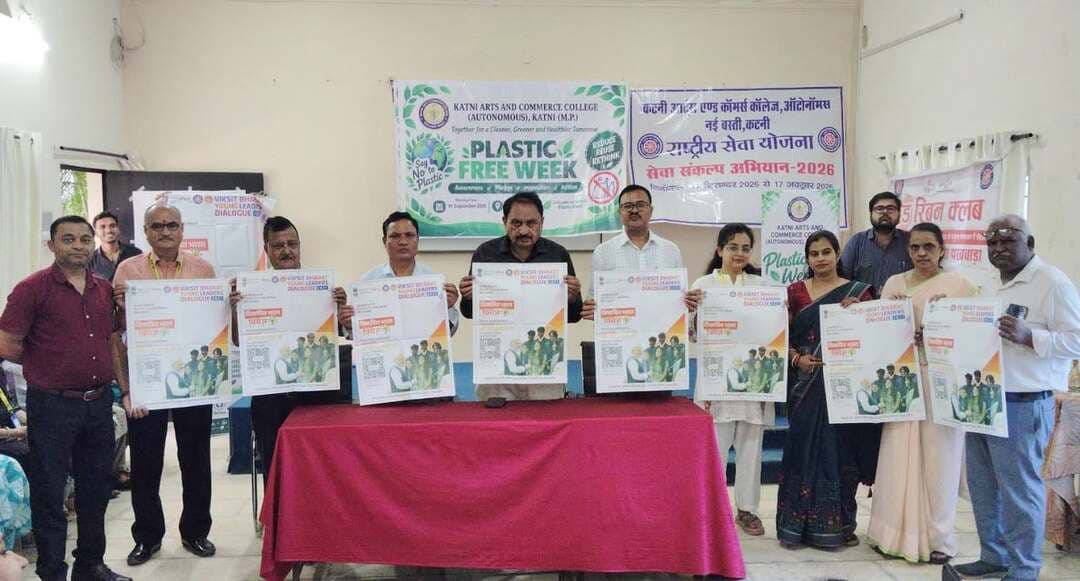 🔳विकसित भारत यंग लीडर डायलॉग 2027 में सहभागिता के लिए स्वयंसेवकों को किया गया प्रेरित
🔳कटनी - रानी दुर्गावती विश्वविद्यालय, जबलपुर के अंतर्गत कटनी जिले में संचालित विभिन्न महाविद्यालयों की राष्ट्रीय सेवा योजना (एनएसएस) इकाइयों के स्वयंसेवकों को विकसित भारत यंग लीडर डायलॉग 2027 में सहभागिता के लिए प्रेरित करने हेतु जिले में व्यापक स्तर पर पोस्टर विमोचन एवं संवाद कार्यक्रम आयोजित किया गया।
कार्यक्रम के माध्यम से राष्ट्रीय सेवा योजना के स्वयंसेवकों को विकसित भारत के निर्माण में युवाओं की भूमिका, नेतृत्व क्षमता तथा राष्ट्र निर्माण में सक्रिय सहभागिता के प्रति जागरूक किया गया। साथ ही अधिक से अधिक युवाओं को कार्यक्रम के लिए अपना पंजीयन कराने हेतु प्रेरित किया गया।
इस अभियान के अंतर्गत विभिन्न महाविद्यालयों में पोस्टर विमोचन के साथ स्वयंसेवकों से संवाद कर उन्हें विकसित भारत यंग लीडर डायलॉग 2027 में सहभागिता के लिए प्रोत्साहित किया गया। कार्यक्रम में युवाओं को अपनी प्रतिभा, विचार एवं नेतृत्व क्षमता को राष्ट्रीय मंच पर प्रस्तुत करने के अवसर की जानकारी भी दी गई।
इस अवसर पर कार्यक्रम समन्वयक डॉ. शोभाराम मेहरा, डॉ सुनील कुमार बाजपेई, प्राचार्य डॉ. चित्रा प्रभात, प्राचार्य डॉ. नरेंद्र बडखेड़कर, प्राचार्य जय चड्ढा, जिला संगठक डॉ. रुक्मणी प्रताप सिंह, कार्यक्रम अधिकारी डॉ. माधुरी गर्ग, आलोक कुमार मिश्रा, शिल्पी कुमारी सिंह, डॉ. प्रतिमा सिंह, श्री अब्दुल बारी, डॉ. शैलेंद्र वर्मा, श्रीमती रिचा दुबे सहित राष्ट्रीय सेवा योजना के वरिष्ठ स्वयंसेवक उपस्थित रहे।
कार्यक्रम से जुड़े राष्ट्रीय सेवा योजना कार्यक्रम अधिकारियों ने स्वयंसेवकों से अधिक से अधिक संख्या में पंजीयन कराने तथा अन्य युवाओं को भी इस अभियान से जोड़ने का आह्वान किया। उन्होंने कहा कि युवा शक्ति विकसित भारत के संकल्प को साकार करने में महत्वपूर्ण भूमिका निभा सकती है।
#JansamparkMP
#CMMadhyaPradesh
#DrMohanYadav51
#udaypratapmp
#jbpcommissioner
#katni
#कटनी