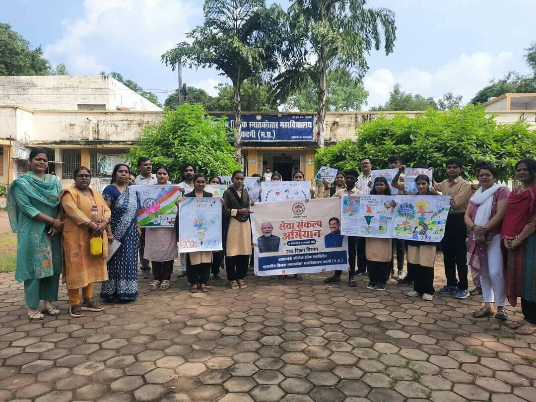🔳शासकीय तिलक महाविद्यालय में‘मेरे सपनों का भारत’ विषय पर भाषण एवं चित्रकला प्रतियोगिता आयोजित
🔳कटनी - विद्यार्थियों में राष्ट्र निर्माण, सामाजिक उत्तरदायित्व एवं विकसित भारत की परिकल्पना के प्रति जागरूकता लाने और रचनात्मक अभिव्यक्ति को प्रोत्साहित करने के उद्देश्य से प्रधानमंत्री कॉलेज ऑफ एक्सीलेंस, शासकीय तिलक स्नातकोत्तर महाविद्यालय, कटनी में ‘सेवा संकल्प अभियान’ के अंतर्गत ‘मेरे सपनों का भारत’ विषय पर भाषण एवं चित्रकला प्रतियोगिता का आयोजन किया गया।
प्रतियोगिता में विद्यार्थियों ने उत्साहपूर्वक सहभागिता करते हुए अपने सपनों के भारत की कल्पना को चित्रों एवं प्रभावशाली वक्तव्य के माध्यम से प्रस्तुत किया।
चित्रकला प्रतियोगिता में विद्यार्थियों ने राष्ट्र की प्रगति, स्वच्छता, शिक्षा, पर्यावरण संरक्षण, महिला सशक्तिकरण एवं आत्मनिर्भर भारत जैसे विभिन्न विषयों को अपनी कलात्मक अभिव्यक्ति का माध्यम बनाया। प्रतियोगिता में प्रथम स्थान वर्षा साहू, द्वितीय स्थान पूनम निषाद एवं तृतीय स्थान प्रज्ञा सोनी ने प्राप्त किया। चित्रकला प्रतियोगिता के निर्णायक मंडल में महाविद्यालय के श्री आयुष तिवारी, डॉ. डी.एस. राजपूत एवं डॉ. शोभाराम पाटिल ने महत्वपूर्ण भूमिका निभाई। प्रतियोगिता के आयोजन में डॉ. नेहा त्रिपाठी, डॉ. शैलजा कटारे, श्री योगेन्द्र सोनी, श्री शुभेन्दु मिश्रा एवं सुश्री अंकिता गोस्वामी का विशेष योगदान रहा।
इसी क्रम में आयोजित भाषण प्रतियोगिता में विद्यार्थियों ने ‘मेरे सपनों का भारत’ विषय पर अपने विचार प्रस्तुत करते हुए भारत के उज्ज्वल भविष्य, युवा शक्ति, शिक्षा, विकास एवं राष्ट्र निर्माण में नागरिकों की भूमिका पर प्रभावशाली वक्तव्य दिए। भाषण प्रतियोगिता में प्रथम स्थान सरिता कौरव, द्वितीय स्थान अमित साहू एवं तृतीय स्थान शीतल विश्वकर्मा ने प्राप्त किया। प्रतियोगिता के निर्णायक मंडल में डॉ. डी.एस. राजपूत एवं श्री अमित चौधरी ने निर्णायक की भूमिका का निर्वहन किया।
भाषण प्रतियोगिता के आयोजन एवं व्यवस्थाओं में श्री नरेश कुलस्ते, डॉ. ज्योत्सना पाठक, एवं डॉ. राजश्री शर्मा का महत्वपूर्ण योगदान रहा।
कार्यक्रम की अध्यक्षता महाविद्यालय के प्राचार्य डॉ. सुनील वाजपेई ने की। कार्यक्रम महाविद्यालय की वरिष्ठ प्राध्यापक डॉ. माधुरी गर्ग एवं डॉ. रुक्मणि प्रताप सिंह तथा डॉ. नेहा त्रिपाठी एवं सुश्री अंकिता गोस्वामी के मार्गदर्शन एवं निर्देशन में सम्पन्न हुआ।
कार्यक्रम के दौरान विद्यार्थियों की सक्रिय एवं उत्साहपूर्ण सहभागिता ने आयोजन को सार्थक बनाया। महाविद्यालय परिवार की ओर से सभी विजेता प्रतिभागियों को शुभकामनाएं दी गईं तथा अन्य विद्यार्थियों को भी इसी प्रकार की रचनात्मक एवं राष्ट्रहित से जुड़ी गतिविधियों में सक्रिय सहभागिता के लिए प्रेरित किया गया।
#JansamparkMP
#CMMadhyaPradesh
#DrMohanYadav51
#udaypratapmp
#jbpcommissioner
#katni
#कटनी