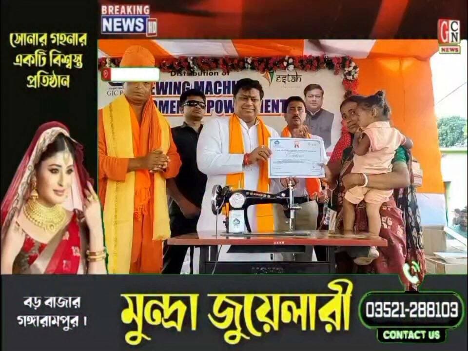 গ্রামীণ এলাকার মহিলাদের স্বনির্ভর করে তুলতে উদ্যোগ নিল জিআইসি
#BreakingNews