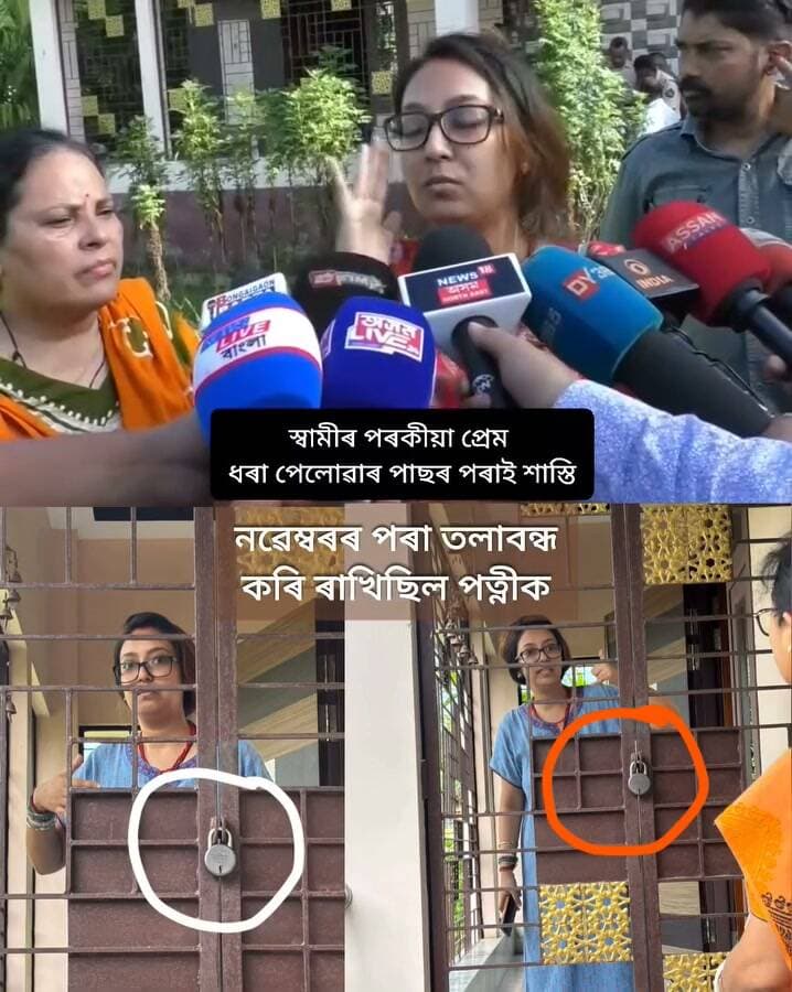 ৰাজ্যত মহিলা নিৰ্যাতনৰ উদ্বেগজনক খবৰ।
স্বামীয়ে নিজৰ পত্নীক বিগত এবছৰ দিন ঘৰৰ ভিতৰত তলা মাৰি আৱদ্ধ কৰি ৰাখিছে।
ৰাজ্যিক মহিলা আয়োগৰ সদস্যা হিমানী অধিকাৰীৰ নেতৃত্বত দণ্ডাধীশ আৰু আৰক্ষীৰ সহায়ত তলা ভাঙি মহিলা গৰাকীক উদ্ধাৰ।