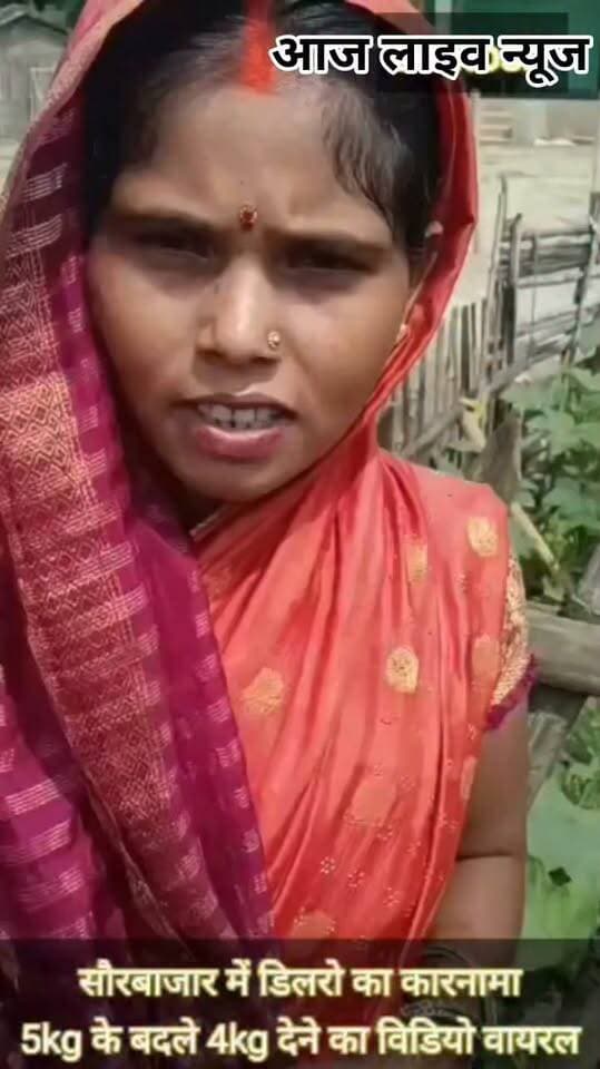 बिहार हैं बिहार में बहार हैं...देखिए पूरा वीडीयों..काफी तेजी से शोशल मीडिया पर वायरल हो रहा हैं..मामला सौरबाजार का बताया जा रहा हैं...