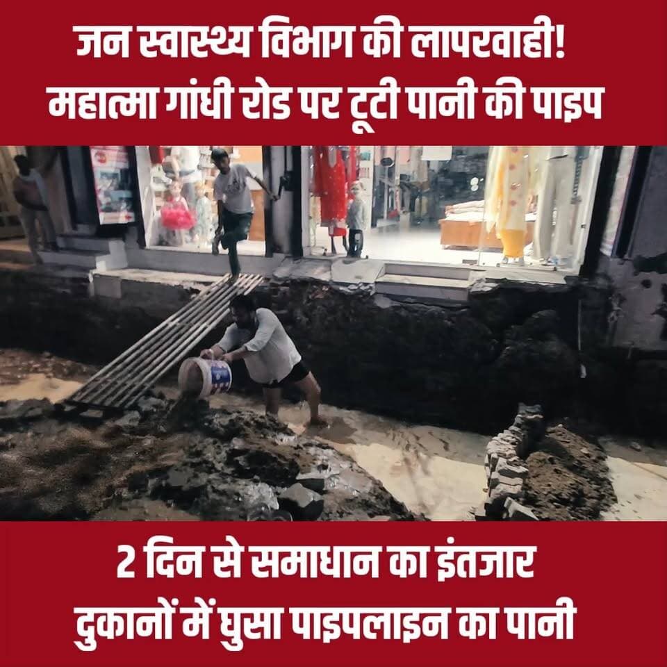 सफीदों में जन स्वास्थ्य विभाग की बड़ी लापरवाही! टूटी पानी की पाइप से दुकानों में घुसा पानी, दुकानदार बाल्टी लेकर निकालने को मजबूर