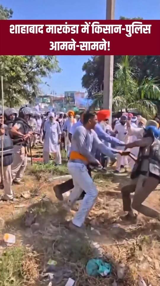 कुरुक्षेत्र के शाहाबाद मारकंडा में किसान-पुलिस आमने-सामने!