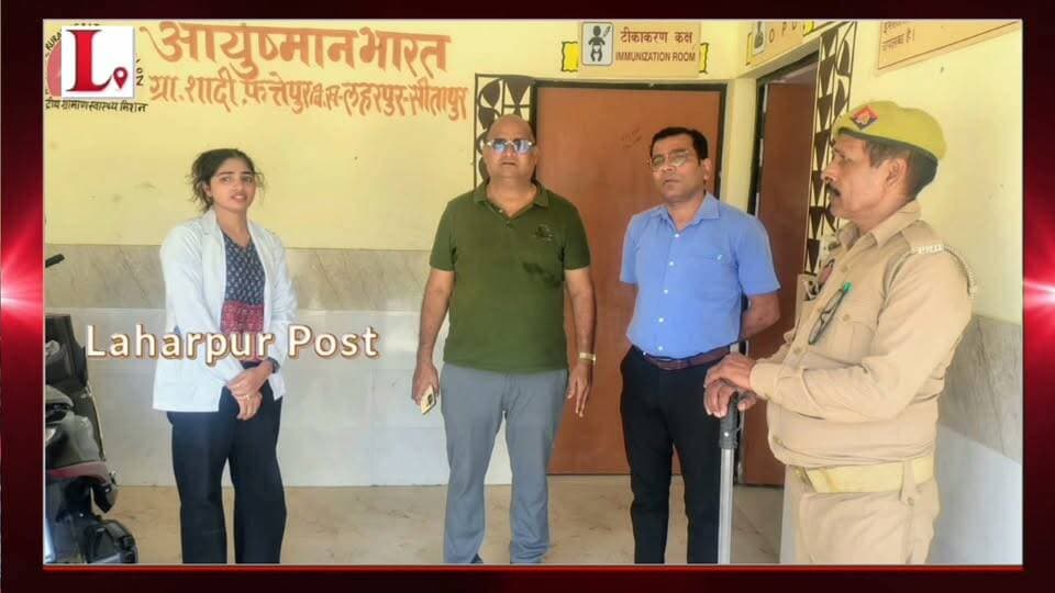 #Sitapur लहरपुर में 7 स्वास्थ्य केंद्रों की सुधरेगी व्यवस्था, DM के अनुमोदन के बाद होगा मरम्मत कार्य।