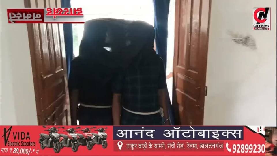 ग्रामीणों की बहादुरी से नाकाम हुई सीएसपी लूट की साजिश
#jharkhand #viralreelsfacebook #JharkhandPolice #followerseveryone #vairal #ranchijharkhand See less# #army #insta #love #instagood #foji #instagram #viral #like #foryou #follow# #jharkhand #jharkhandnews #palamu #brekingnews #hospital#pulice#palamu#pulicenilamit #mediningarachunaw #nmratatripathy #meyou #daltonganj #jharkhand #daltonganj
https://www.youtube.com/@citynewspalamuu
https://www.instagram.com/citynewsjharkhand/
https://www.facebook.com/profile.php?id=100064029607539
https://www.facebook.com/vikas.sinha.1460/