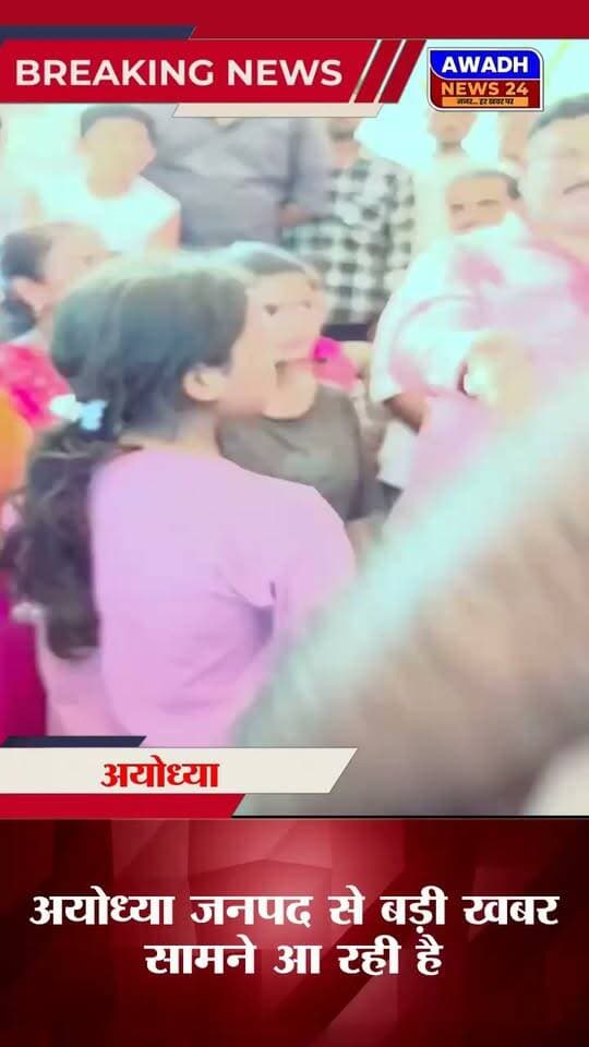 अयोध्या विधानसभा क्षेत्र के पूर्व विधायक पवन पांडे ने पूर्व मुख्यमंत्री अखिलेश यादव से पीड़ितों की बात कराई.
आज पीड़ितों से मिलने अयोध्या के पूर्व सपा विधायक पवन पांडे भी पहुंचे. उन्होंने पूर्व मुख्यमंत्री और सपा के राष्ट्रीय अध्यक्ष अखिलेश यादव से पीड़ितों की बात भी कराई. अखिलेश यादव ने पीड़ितों से कहा कल पवन पांण्डेय के साथ लखनऊ आइए. हम भरसक मदद करेंगे और न्याय के लिए संघर्ष भी करेंगे.
अखिलेश यादव का वीडियो वायरल लेते होते ही भाजपा में खलबली मच गई है.
#reelsvideo #reelsviral #reelsvideoシ #viralpost #viralreelsシ #viralreels #ayodhya #facebookreelscontestfacebookreelscontest #FacebookPage #trendingreels