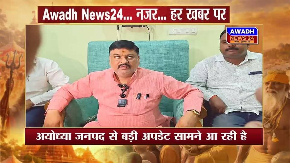 अयोध्या: समाजवादी पार्टी से पूर्व विधायक तेज नारायण पांडेय 'पवन पांण्डेय' अपने आवास पर करवा रहे हैं भव्य श्रीमद् भागवत कथा का आयोजन
श्रीमद भागवत कथा का आयोजन आगामी दो अक्टूबर से आठ अक्टूबर तक चलेगा, जिसके बाद नौ अक्टूबर को होगा विशाल भण्डारा का आयोजन...
सपा मुखिया अखिलेश यादव के भी पहुंचने की आशंका...
#reelsvideo #reelsviral #reelsvideoシ #viralpost #viralreelsシ #viralreelschallenge #viralreels #PostViral #bhakti #katha #ayodhya Awadh News24 Pawan Pandey Akhilesh Yadav
