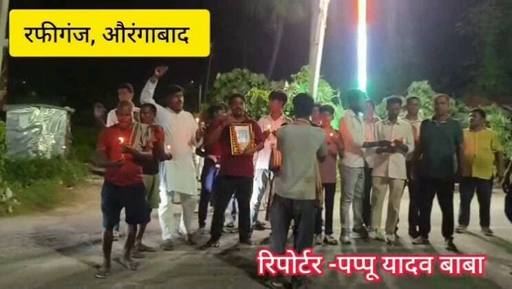 रफीगंज में सड़क हादसे में बिजली कर्मी की मौत, “पहले मां गई, अब पिता भी नहीं रहे… दो मासूम बेटियों के सिर से उठा माता-पिता का साया”
#RafiganjNewsChannel #फेसर #रफीगंज #सड़कदुर्घटना #चरकावां_निचली_डीह का पार्ट 3