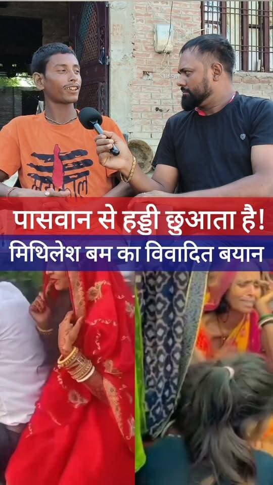 वायरल न्यूज पूर्णिया पर बोले मिथिलेश #viral #news #purniya