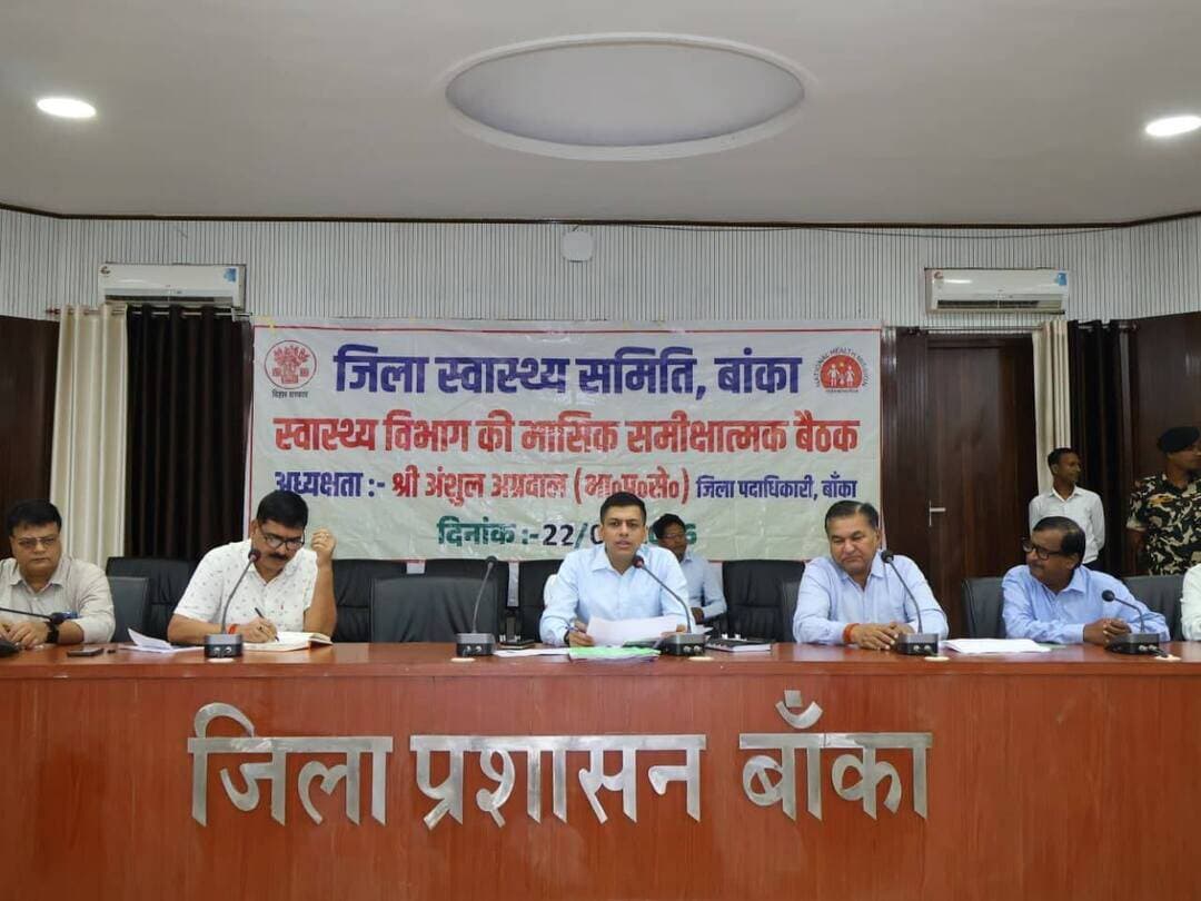आज जिला पदाधिकारी, बाँका श्री अंशुल अग्रवाल की अध्यक्षता में बाँका समाहरणालय के सभागार में स्वास्थ्य विभाग की समीक्षाात्मक बैठक आयोजित की गई। बैठक में स्वास्थ्य विभाग द्वारा संचालित विभिन्न कार्यक्रमों एवं योजनाओं की प्रगति, स्वास्थ्य संस्थानों में उपलब्ध सेवाओं की स्थिति तथा निर्धारित लक्ष्यों की प्राप्ति की विस्तृत समीक्षा की गई।
बैठक में ANC, संस्थागत प्रसव, सी-सेक्शन, पूर्ण टीकाकरण, परिवार नियोजन, मातृ मृत्यु, NQAS, आशा से संबंधित कार्य, भाव्या पोर्टल, NRC, SNCU, रेफरल मैनेजमेंट, TB, आयुष्मान भारत, एनीमिया मुक्त भारत एवं NCD सहित विभिन्न स्वास्थ्य कार्यक्रमों की समीक्षा की गई।
संस्थागत प्रसव की समीक्षा के क्रम में पाया गया कि पिछले समीक्षा बैठक की तुलना में जिले में संस्थागत प्रसव की उपलब्धि में 7 प्रतिशत की वृद्धि हुई है तथा वर्तमान में उपलब्धि बढ़कर 55 प्रतिशत हो गई है। इसमें सदर अस्पताल में सर्वाधिक 11 प्रतिशत की वृद्धि दर्ज की गई। वहीं शंभुगंज एवं कटोरिया में संस्थागत प्रसव की उपलब्धि अपेक्षाकृत कम पाई गई। जिला पदाधिकारी द्वारा संबंधित पदाधिकारियों को कम उपलब्धि वाले स्वास्थ्य संस्थानों में विशेष रूप से समीक्षा करते हुए संस्थागत प्रसव में सुधार एवं निर्धारित लक्ष्य की प्राप्ति हेतु आवश्यक कार्रवाई सुनिश्चित करने का निर्देश दिया गया।
सी-सेक्शन की समीक्षा में पिछले समीक्षा बैठक की तुलना में जिले में 9 प्रतिशत की वृद्धि पाई गई। वहीं सदर अस्पताल में सी-सेक्शन की उपलब्धि में 18 प्रतिशत की वृद्धि दर्ज की गई। जिला पदाधिकारी द्वारा इस प्रगति को बनाए रखते हुए सभी स्वास्थ्य संस्थानों में उपलब्ध विशेषज्ञ चिकित्सकों की सेवाओं का समुचित उपयोग कर सी-सेक्शन एवं अन्य सर्जिकल सेवाओं में वृद्धि सुनिश्चित करने का निर्देश दिया गया। कम उपलब्धि वाले संस्थानों के संबंधित प्रभारी चिकित्सा पदाधिकारियों से स्पष्टीकरण प्राप्त करने एवं आवश्यक कार्रवाई करने हेतु निर्देशित किया गया।
SNCU की समीक्षा के दौरान मृत्यु दर अधिक पाए जाने पर जिला पदाधिकारी द्वारा चिंता व्यक्त की गई। उन्होंने SNCU में होने वाली प्रत्येक मृत्यु के कारणों की गहन समीक्षा करने का निर्देश दिया। सिविल सर्जन को प्रत्येक मृत्यु का Case-wise Review कराने हेतु समिति गठित कर विस्तृत समीक्षा सुनिश्चित करने को कहा गया, ताकि मृत्यु के कारणों की पहचान कर आवश्यक सुधारात्मक कार्रवाई की जा सके।
एनीमिया मुक्त भारत कार्यक्रम की समीक्षा के क्रम में जिले की उपलब्धि काफी अच्छी पाई गई। एनीमिया मुक्त भारत कार्यक्रम में बाँका जिला बिहार राज्य में प्रथम स्थान पर पाया गया। इस उपलब्धि के लिए संबंधित टीम के प्रयासों की सराहना की गई। साथ ही NCD कार्यक्रम की उपलब्धि भी संतोषजनक पाई गई तथा दोनों कार्यक्रमों में बेहतर प्रदर्शन को बनाए रखने एवं निर्धारित लक्ष्यों की प्राप्ति हेतु आवश्यक कार्रवाई करने का निर्देश दिया गया।
टीकाकरण कार्यक्रम की समीक्षा में जिले में नियमित टीकाकरण की स्थिति संतोषजनक पाई गई। जिला पदाधिकारी द्वारा सभी संबंधित पदाधिकारियों को उपलब्धि को बनाए रखते हुए शत-प्रतिशत लक्ष्य प्राप्त करने तथा छूटे हुए बच्चों एवं लाभार्थियों का शत-प्रतिशत टीकाकरण सुनिश्चित करने का निर्देश दिया गया।
आशा कार्यों की समीक्षा के दौरान पाया गया कि कुछ आशा कार्यकर्ताओं द्वारा अपने दायित्वों का निर्वहन अपेक्षित रूप से नहीं किया जा रहा है। ऐसी आशा कार्यकर्ताओं को चिह्नित कर नियमानुसार कार्रवाई करने तथा उनके कार्यों की नियमित समीक्षा एवं अनुश्रवण सुनिश्चित करने का निर्देश दिया गया। जिन प्रखंडों में आशा कार्यकर्ताओं की उपलब्धि अपेक्षित स्तर की नहीं पाई गई, वहां संबंधित प्रखंड सामुदायिक उत्प्रेरक से स्पष्टीकरण प्राप्त करने एवं आवश्यक कार्रवाई हेतु प्रतिवेदन उपलब्ध कराने का निर्देश दिया गया। साथ ही जिला सामुदायिक उत्प्रेरक से भी समय पर कार्रवाई नहीं किए जाने के संबंध में स्पष्टीकरण की मांग की गई।
भाव्या कार्यक्रम की समीक्षा में पिछले माह की तुलना में जिले के प्रदर्शन में सुधार पाया गया तथा प्रमुख इंडिकेटरों में संतोषजनक प्रगति दर्ज की गई। जिला पदाधिकारी द्वारा भाव्या पोर्टल पर समयबद्ध एवं गुणवत्तापूर्ण प्रविष्टि सुनिश्चित करने तथा स्वास्थ्य संस्थानों में औसत प्रतीक्षा समय एवं औसत जर्नी समय में अपेक्षित सुधार लाने का निर्देश दिया गया।
NQAS प्रमाणीकरण के संबंध में जिला स्तर से निर्धारित 188 स्वास्थ्य संस्थानों को लक्ष्य मानते हुए सभी संबंधित स्वास्थ्य संस्थानों में आवश्यक मानकों को पूर्ण कराते हुए यथाशीघ्र प्रमाणीकरण की प्रक्रिया में तेजी लाने का निर्देश दिया गया। वहीं रेफरल मैनेजमेंट की समीक्षा में अनावश्यक रेफरल को कम करने तथा स्थानीय स्तर पर उपलब्ध विशेषज्ञ चिकित्सकों एवं संसाधनों का अधिकतम उपयोग सुनिश्चित करने पर बल दिया गया।
जिला पदाधिकारी ने सभी संबंधित पदाधिकारियों को निर्देशित किया कि स्वास्थ्य सेवाओं की गुणवत्ता में निरंतर सुधार करते हुए निर्धारित लक्ष्यों की प्राप्ति हेतु समयबद्ध एवं प्रभावी कार्रवाई सुनिश्चित करें। कम उपलब्धि वाले स्वास्थ्य संस्थानों की नियमित समीक्षा करते हुए आवश्यक सुधारात्मक कार्रवाई एवं संबंधित पदाधिकारियों से स्पष्टीकरण प्राप्त करने की कार्रवाई सुनिश्चित की जाए।
बैठक में डॉ. जितेंद्र कुमार सिंह, सिविल सर्जन, बाँका, जिला कार्यक्रम प्रबंधक, जिला अनुश्रवण एवं मूल्यांकन पदाधिकारी, प्रभारी संचारी रोग पदाधिकारी, प्रभारी गैर-संचारी रोग पदाधिकारी, जिला सामुदायिक स्वास्थ्य प्रबंधक, जिला सलाहकार गुणवत्ता यकीन, उपाधीक्षक सदर अस्पताल बाँका, सभी प्रभारी चिकित्सा पदाधिकारी, प्रखंड स्वास्थ्य प्रबंधक, प्रखंड सामुदायिक स्वास्थ्य प्रबंधक, जिला कार्यक्रम समन्वयक, आयुष्मान भारत सहित अन्य जिला एवं प्रखंड स्तरीय पदाधिकारी एवं स्वास्थ्य कर्मी उपस्थित थे।
#CMSamrat
#samratchoudhary
Information & Public Relations Department, Government of Bihar
