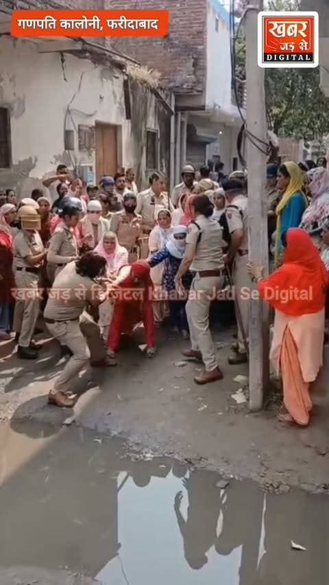 फरीदाबाद (खबर) मस्जिद तो*ड़ने के दौरान महिलाएं और महिला पुलिसकर्मी आमने-सामने।
#हरियाणा #फरीदाबाद #पल्लापुलिसस्टेशन #गणपतिकालोनी #नगरनिगमफरीदाबाद
Haryana Faridabad PallaPoliceStation GanpatiColony MunicipalCorporationFaridabad
खबर जड़ से KHABAR JAD SE
Faridabad Police Department
Municipal Corporation of Faridabad