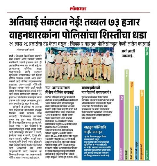 संपूर्ण वर्धा जिल्ह्यात वाहतूक शाखेची कारवाई.
@dgpmaharashtra
@drpankajbhoyar
@sadashiv.waghmare.16
@wardhawow
#wardhapolice