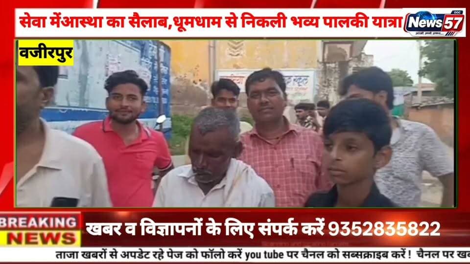 सेवा गांव से धर्म और आस्था की ये खूबसूरत तस्वीर सामने आई है…
जहां जलझूलनी एकादशी का पर्व बड़े ही श्रद्धा और हर्षोल्लास के साथ मनाया गया।
भगवान की भव्य पालकी यात्रा गांव के प्रमुख मार्गों से निकली, तो दर्शन और स्वागत के लिए बड़ी संख्या में श्रद्धालु उमड़ पड़े।
ढोल-नगाड़ों की थाप और भजनों की धुन पर महिलाएं, युवा और बुजुर्ग भक्ति में झूमते नजर आए।
खास बात ये रही कि यह आयोजन कई दशकों से ग्रामीणों के आपसी सहयोग और जनभागीदारी से लगातार आयोजित होता आ रहा है।
यानी जलझूलनी एकादशी अब सिर्फ धार्मिक आयोजन नहीं, बल्कि सेवा गांव की सामाजिक एकता और भाईचारे की पहचान भी बन चुकी है।
आयोजन के बाद भगवान की विशेष पूजा-अर्चना और महाआरती की गई, जिसके बाद श्रद्धालुओं को प्रसाद वितरित किया गया।
सेवा गांव से सामने आई ये तस्वीरें साफ बता रही हैं—आस्था जब एक साथ जुड़ती है, तो पूरा गांव उत्सव में बदल जाता है।
#hilightsfollowers #followersreels #followersnonfollowers #updatechallenge #NewsUpdate #News57 #Gangapurcity #highlight #सवाईमाधोपुर #SawaiMadhopur News57 Amita Meena Journalist