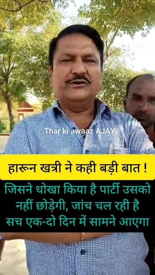 हारून खत्री ने कही बड़ी बात !
#tharkiawaazajay #bissau #khelahobe #bjp4ind #penalty