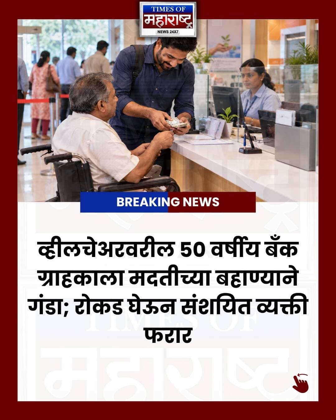 News video thumbnail