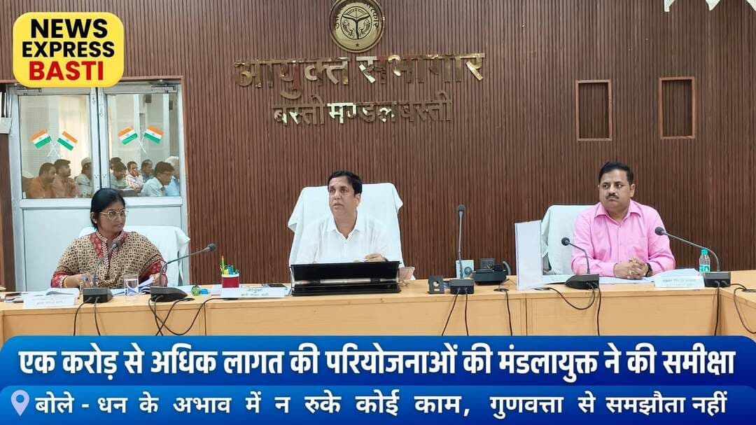 *एक करोड़ से अधिक लागत की परियोजनाओं की मंडलायुक्त ने की समीक्षा, बोले - धन के अभाव में न रुके कोई काम*
*बस्ती, 22 सितम्बर 2026,* आयुक्त सभागार में मंडलायुक्त वैभव श्रीवास्तव की अध्यक्षता में एक करोड़ रुपये से अधिक लागत वाली निर्माणाधीन परियोजनाओं की मंडलीय समीक्षा बैठक आयोजित की गई।
बैठक में मंडल के तीनों जनपदों - बस्ती, संतकबीरनगर और सिद्धार्थनगर में संचालित विभिन्न निर्माणाधीन परियोजनाओं की भौतिक एवं वित्तीय प्रगति की परियोजनावार विस्तार से समीक्षा की गई। मंडलायुक्त ने संबंधित विभागीय अधिकारियों एवं कार्यदायी संस्थाओं के प्रतिनिधियों से परियोजनाओं की वर्तमान स्थिति की जानकारी लेते हुए कड़े निर्देश दिए कि सभी निर्माण कार्य निर्धारित समय-सीमा के भीतर गुणवत्तापूर्ण ढंग से पूर्ण कराए जाएं।
उन्होंने स्पष्ट किया कि *धन के अभाव में किसी भी परियोजना का कार्य प्रभावित नहीं होना चाहिए।* बजट की आवश्यकता होने पर शासन को मांग पत्र समय से प्रेषित कर धनराशि की उपलब्धता सुनिश्चित कराने के निर्देश दिए।
*धीमी प्रगति वाली परियोजनाओं पर जताई नाराजगी*
मंडलायुक्त ने कहा कि जिन परियोजनाओं की प्रगति अपेक्षाकृत धीमी है, वहां कार्य की गति तत्काल बढ़ाई जाए तथा निर्धारित लक्ष्य के अनुरूप भौतिक प्रगति सुनिश्चित की जाए। परियोजनाओं को समय से पूर्ण कराने के लिए संबंधित अधिकारी नियमित रूप से प्रगति की समीक्षा करें और कार्य में आने वाली बाधाओं का प्राथमिकता के आधार पर समाधान कराएं।
*गुणवत्ता से कोई समझौता नहीं*
मंडलायुक्त ने निर्माण कार्यों की गुणवत्ता पर विशेष जोर देते हुए कहा कि प्रत्येक परियोजना में शासन द्वारा निर्धारित मानकों एवं तकनीकी विशिष्टताओं का कड़ाई से पालन किया जाना चाहिए। संबंधित अधिकारी नियमित रूप से स्थलीय निरीक्षण कर निर्माण कार्य की गुणवत्ता, प्रगति एवं उपयोग की जा रही सामग्री का सत्यापन करें। किसी भी स्तर पर गुणवत्ता में कमी पाए जाने पर तत्काल आवश्यक कार्रवाई सुनिश्चित की जाए।
उन्होंने अधिकारियों एवं कार्यदायी संस्थाओं को आपसी समन्वय के साथ कार्य करने के निर्देश दिए। साथ ही भौतिक एवं वित्तीय प्रगति में अपेक्षित तालमेल बनाए रखने तथा परियोजनाओं की प्रगति रिपोर्ट समय से उपलब्ध कराने को कहा।
बैठक का संचालन उप निदेशक अर्थ एवं संख्या पूनम ने किया। बैठक में संयुक्त विकास आयुक्त निर्मल कुमार द्विवेदी, मुख्य विकास अधिकारी सिद्धार्थनगर बलराम सिंह, संतकबीर नगर के जयकेश त्रिपाठी, डीसी मनरेगा संजय शर्मा, संबंधित विभागों के मंडलीय अधिकारी तथा विभिन्न कार्यदायी संस्थाओं के प्रतिनिधि उपस्थित रहे।
संवाददाता हरी ओम प्रकाश
राष्ट्रीय हिंदी दैनिक कौटिल्य का भारत