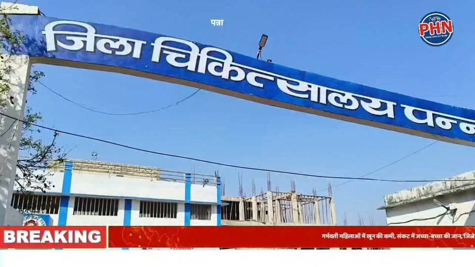 गर्भवती महिलाओं में खून की कमी, संकट में जच्चा-बच्चा की जान, जिले में 9883 गर्भवती महिलाओं का पंजीयन, इनमें से 2848 गर्भवतियों का हीमोग्लोबिन 9 ग्राम प्रति डीएल से नीचे