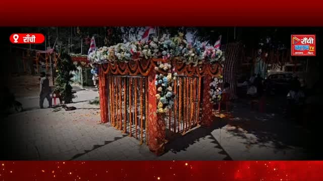 राँची वार्ड 10 में करम पूजा का उत्साह ! संगीता देवी यादव और अर्जुन यादव ने क्या कहा ? Karam Puja 2026
#करमपूजा #करमपर्व #राँची #झारखंड #KaramPuja