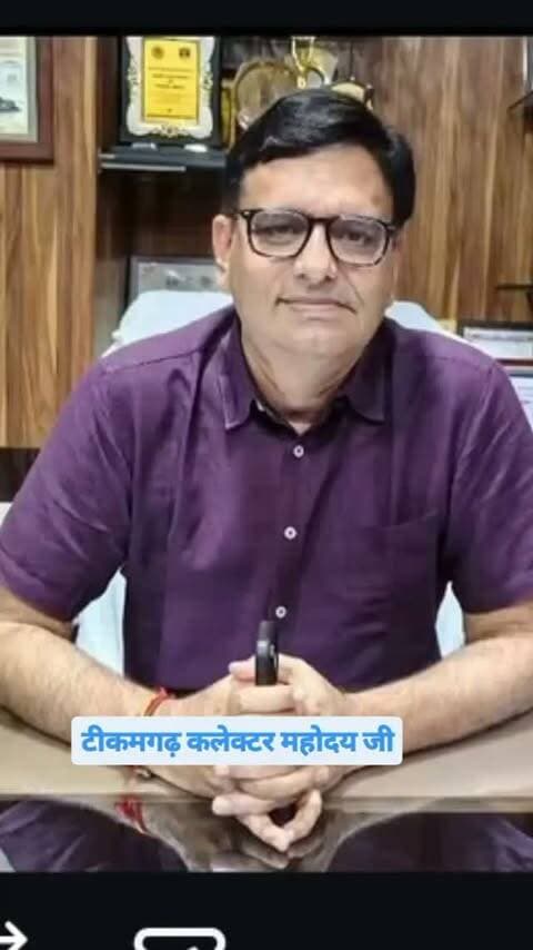 शासकीय कार्य में लापरवाही करने पर बल्देवगढ़ तहसील में पदस्थ बाबू निलंबित
मध्य प्रदेश एक्सप्रेस न्यूज़ लाइव टीकमगढ़ 22 सितंबर
सोशल मीडिया पर ऑडियो वायरल होने के मामले में कलेक्टर विवेक श्रोत्रिय ने बड़ी कार्रवाई की है। टीकमगढ़ जिले की तहसील बल्देवगढ़ में पदस्थ सहायक वर्ग-3 कर्मचारी अनिल कुमार नापित को तत्काल प्रभाव से निलंबित कर दिया गया है।
नापित प्रवाचक, राजस्व निरीक्षक मंडल डारगुवां, तहसील बल्देवगढ़ में पदस्थ थे। एसडीएम बल्देवगढ़ द्वारा प्रस्तुत रिपोर्ट और वायरल ऑडियो की जांच में प्रथम दृष्टया सामने आया कि ऑडियो में नापित द्वारा शासकीय कार्य को लेकर लेनदेन की बातचीत की जा रही थी, जो शासकीय सेवक के आचरण के विपरीत है।
इस पर कलेक्टर विवेक श्रोत्रिय ने म.प्र. सिविल सेवा आचरण नियम 1965 के नियम-3 का उल्लंघन मानते हुए वर्गीकरण नियंत्रण अपील नियम 1966 के नियम-9 के तहत निलंबन आदेश जारी किए हैं। निलंबन अवधि में उनका मुख्यालय तहसील कार्यालय �