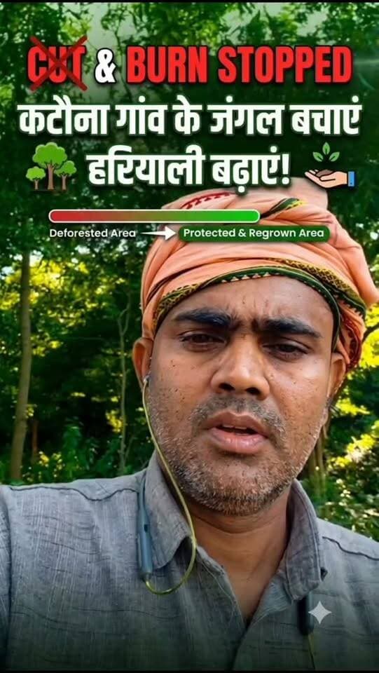 कटौना गांव के जंगल हमारी प्राकृतिक धरोहर हैं। 🌳
आइए, जंगल बचाएं, पेड़-पौधों का संरक्षण करें और पर्यावरण को हरा-भरा बनाएं। 🌿
#कटौनागांव #जंगलसंरक्षण #प्रकृतिबचाएं #पर्यावरण #हरियाली