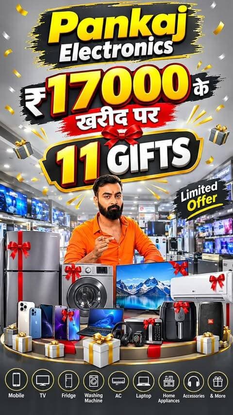 🔥 ₹17,000 की खरीदारी पर 11 GIFTS बिल्कुल खास ऑफर! 🎁
Pankaj Electronics पर खरीदारी का मौका और साथ में 11 शानदार Gifts पाने का मौका! 😍🎉
📱 Mobile | 📺 TV | 🧊 Fridge | 🧺 Washing Machine | ❄️ AC | 💻 Laptop | 🔊 Electronics & Home Appliances
🛍️ अपनी पसंद का इलेक्ट्रॉनिक सामान खरीदें और ऑफर का फायदा उठाएं।
🎁 ₹17,000 की खरीदारी = 11 Gifts
⏳ ऑफर की शर्तें/अवधि के लिए दुकान पर संपर्क करें।
📍 Pankaj Electronics
Shop No. 36, Sarafa Chowk, Agrawal Jewellers Row, Beside Shobhit Restaurant, Bhopal (M.P.)
📞 संपर्क: 9302244320 / 9303556582
#PankajElectronics #Bhopal #BhopalShopping #ElectronicsShop #11Gifts GiftOffer ShoppingOffer MegaOffer ElectronicsDeals MobileShop MobileOffer TV Fridge WashingMachine AC Laptop HomeAppliances BhopalMarket SarafaChowk BhopalElectronics ShoppingDeals OfferAlert GiftOffer MahaOffer