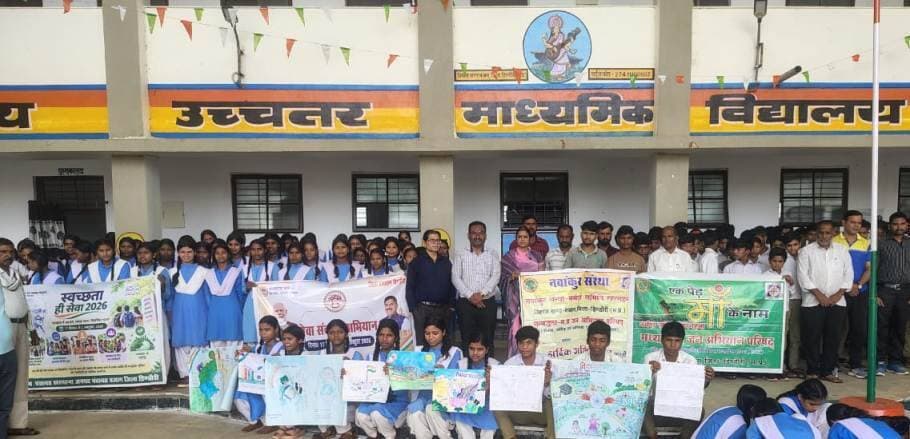 सेवा संकल्प अभियान के तहत खरगहना में पौधारोपण एवं जागरूकता कार्यक्रम आयोजित
सेवा संकल्प अभियान के अंतर्गत शासकीय उत्कृष्ट विद्यालय खरगहना में विभिन्न जागरूकता एवं रचनात्मक गतिविधियों का आयोजन किया गया। कार्यक्रम में पौधारोपण के साथ रंगोली, चित्रकला एवं सुपोषण जागरूकता गतिविधियां आयोजित की गईं।
कार्यक्रम के दौरान उपस्थित जनप्रतिनिधियों, अधिकारियों, शिक्षकों एवं विद्यार्थियों ने पर्यावरण संरक्षण का संदेश देते हुए विद्यालय परिसर में पौधारोपण किया। इसके साथ ही उपस्थित सभी लोगों को पौधारोपण एवं पर्यावरण संरक्षण की शपथ दिलाई गई।
कार्यक्रम में जिला समन्वयक श्री धर्मेन्द्र चौहान, विकासखण्ड समन्वयक श्रीमती अंजू दुबे, विद्यालय के प्रभारी प्राचार्य श्री मनीष मरावी, नवांकुर संस्था के प्रतिनिधि, मेंटर्स, प्रस्फुटन समिति के सदस्य, शिक्षकगण एवं सीएमसीएलडीपी के छात्र-छात्राएं उपस्थित रहे। वहीं श्री बबलू गौतम, युवा मोर्चा मंडल अध्यक्ष, श्री रविकांत दुबे, सेवा भारती सचिव तथा श्री जशवंत मानिकपुरी, पंचायत सचिव सहित अन्य गणमान्य नागरिकों ने भी कार्यक्रम में सहभागिता की।
रंगोली और चित्रकला के माध्यम से दिया जागरूकता का संदेश
कार्यक्रम में विद्यार्थियों ने उत्साहपूर्वक भाग लेते हुए रंगोली एवं चित्रकला के माध्यम से पर्यावरण संरक्षण, स्वच्छता, पोषण एवं सामाजिक जागरूकता से जुड़े संदेश प्रस्तुत किए। सुपोषण जागरूकता गतिविधियों के माध्यम से स्वस्थ जीवनशैली एवं संतुलित पोषण के महत्व की जानकारी भी दी गई।
कार्यक्रम का उद्देश्य विद्यार्थियों एवं ग्रामीण समुदाय में पर्यावरण संरक्षण, स्वच्छता, पोषण तथा सामाजिक जागरूकता के प्रति जिम्मेदारी की भावना विकसित करना रहा। आयोजन के माध्यम से विद्यार्थियों और ग्रामीणों को पर्यावरण संरक्षण के साथ समाजहित में सक्रिय सहभागिता के लिए प्रेरित किया गया।
#SevaSankalp #SevaSankalpAbhiyan2026 #Dindori #PlantationDrive #EnvironmentProtection #PublicAwareness #Swachhata #NutritionAwareness #StudentParticipation #MadhyaPradesh #CommunityParticipation #jansampark
#collectordindori