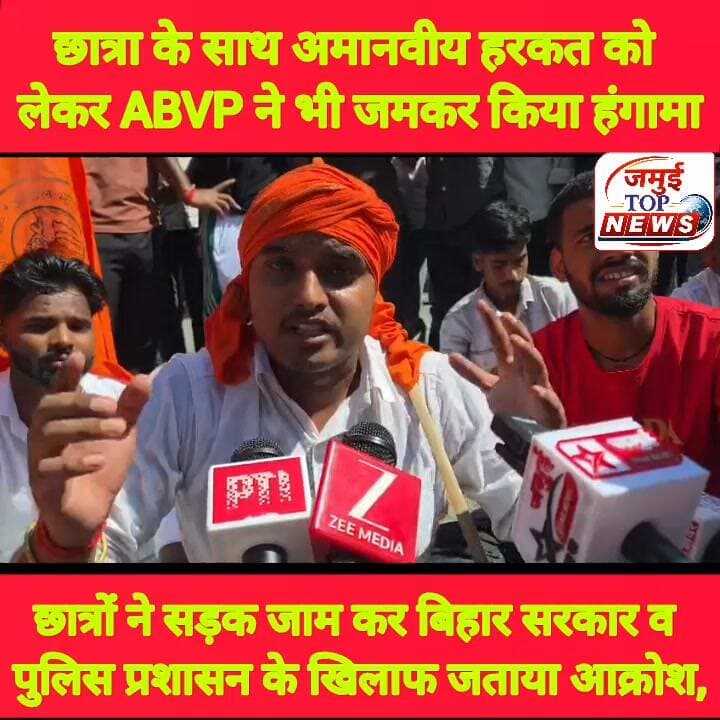 जमुई: ABVP के छात्रों ने कचहरी चौक पर जाम कर किया प्रदर्शन
टाउन थाना क्षेत्र के मड़वा पहाड़ी के पास नाबालिग छात्रा के साथ छे^/ड़^खा^नी और अमानवीय हरकत करने का वीडियो वायरल होने मामले में सभी आरोपितों की गिरफ्तारी की मांग को लेकर मंगलवार को दिन के 11:00 बजे ABVP के छात्रों ने कचहरी चौक को जाम कर दिया और जमकर प्रदर्शन किया। इस दौरान घटना को लेकर आक्रोश जताते हुए सभी आरोपितों की जल्द से जल्द गिरफ्तारी की मांग की। करीब एक घंटे तक छात्रों ने जमकर हंगामा किया और आक्रोश जताया।
प्रदर्शन के दौरान एबीवीपी कार्यकर्ताओं ने आरोपियों की जल्द गिरफ्तारी की मांग की। कार्यकर्ताओं ने गिरफ्तारी में देरी को लेकर आक्रोश जताते हुए आरोपियों के खिलाफ कड़ी कार्रवाई और पुलिस प्रशासन के जिम्मेदार अधिकारियों पर भी कार्रवाई की मांग की। प्रदर्शनकारियों ने बिहार सरकार के खिलाफ नारेबाजी करते हुए मुख्यमंत्री सम्राट चौधरी के इस्तीफे की मांग भी उठाई।
दरअसल, 19 सितंबर की देर शाम टाउन थाना क्षेत्र के मड़वा पहाड़ी के पास स्कूटी से छात्र और छात्रा घूमने पहुंचे थे। इसी दौरान कुछ शरारती युवकों द्वारा दोनों छात्र और छात्रा को पकड़ लिया गया और छात्रा के साथ अ^श्ली^ल हरकत की गई। अमानवीय व्यवहार किया गया। इसका वीडियो भी बनाकर सोशल मीडिया पर वायरल कर दिया गया, जो पूरे इलाके में चर्चा का विषय बन गई। वीडियो सामने आने के बाद पुलिस हरकत में आई और मामले में तीन को निरुद्ध कर 03 आरोपितों को गिरफ्तार किया गया। #jamuibihar #ABVP #students #studentlife #jamuiPolice