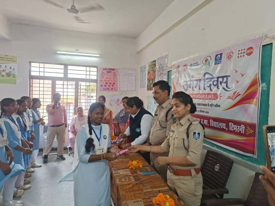 उमंग दिवस पर टिमरनी की छात्राओं को आत्मरक्षा और साइबर सुरक्षा के प्रति किया जागरूक
‘जोश टॉक’ के जरिए पुलिस ने बताए गुड टच-बैड टच, पॉक्सो एक्ट और हेल्पलाइन नंबर
अनोखा तीर, टिमरनी। बालिकाओं को सशक्त, जागरूक एवं आत्मरक्षा के प्रति निर्भीक बनाने के उद्देश्य से मंगलवार को शासकीय कन्या उच्चतर माध्यमिक विद्यालय टिमरनी में उमंग दिवस का आयोजन किया गया। लोक शिक्षण मध्यप्रदेश के निर्देशानुसार आयोजित कार्यक्रम में पुलिस अधिकारियों ने छात्राओं को सुरक्षा से जुड़े महत्वपूर्ण विषयों की जानकारी दी।
कार्यक्रम में थाना प्रभारी टिमरनी मुकेश गौंड एवं ऊर्जा महिला हेल्पडेस्क की महिला उपनिरीक्षक प्रियंका पाठक ने व्यक्तिगत रूप से उपस्थित होकर छात्राओं से संवाद किया। इस दौरान ‘जोश टॉक’ के माध्यम से बालिकाओं को चुनौतियों का आत्मविश्वास के साथ सामना करने तथा सकारात्मक सोच के साथ अपना भविष्य गढ़ने के लिए प्रेरित किया गया।
पुलिस अधिकारियों ने छात्राओं को गुड टच-बैड टच की जानकारी देते हुए बताया कि किसी भी असहज या अनुचित व्यवहार की स्थिति में चुप रहने के बजाय तत्काल अभिभावक, शिक्षक या किसी भरोसेमंद व्यक्ति को जानकारी दें। साथ ही बालिकाओं को पॉक्सो एक्ट के प्रावधानों के बारे में भी जागरूक किया गया।
कार्यक्रम के दौरान छात्राओं को ऑनलाइन ठगी एवं अन्य साइबर अपराधों से बचाव के उपाय बताए गए। किसी भी प्रकार की साइबर ठगी होने पर साइबर क्राइम हेल्पलाइन नंबर 1930 तथा आपात स्थिति में डायल 112 का उपयोग करने की जानकारी दी गई।
इस वर्ष उमंग दिवस की थीम “उमंग है तो जिंदगी में रंग है-चुनौतियों से लड़कर, सकारात्मकता से गढ़ेंगे भविष्य” रखी गई है। कार्यक्रम का उद्देश्य बालिकाओं में आत्मविश्वास बढ़ाने के साथ उन्हें अपने अधिकारों, सुरक्षा उपायों और उपलब्ध सहायता तंत्र के प्रति जागरूक करना रहा।