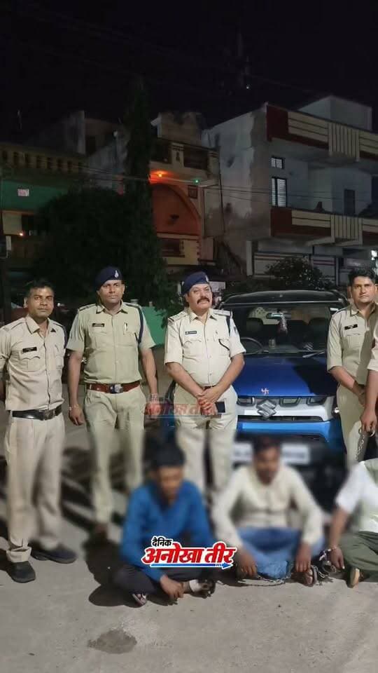 🚨 हरदा में नशे के खिलाफ बड़ी कार्रवाई!
सिविल लाइन पुलिस ने नीली ब्रेजा कार से 38.15 ग्राम MD (मेफेड्रोन) बरामद की। पुलिस के मुताबिक जब्त MD की कीमत करीब ₹7.60 लाख है। मामले में 3 आरोपियों को गिरफ्तार कर कार भी जब्त की गई।
📍 हरदा | 22 सितंबर 2026
#HardaNews #HardaPolice #CrimeNews #MadhyaPradesh #AnokhaHarda