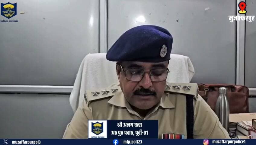 मीनापुर थानांतर्गत डेजावू स्कूल ऑफ इनोवेशन में हुए तोड़फोड़ एवं मारपीट के संदर्भ में श्री अलय वत्स, अनुमंडल पुलिस पदाधिकारी, पूर्वी-01, मुजफ्फरपुर द्वारा प्रेस एवं मीडिया को दिया गया बाइट...
District Administration Sheohar Information & Public Relations Department, Government of Bihar Bihar Education Department
#BiharPolice #MuzaffarpurPolice #JanPolice #बिहार_पुलिस #मुजफ्फरपुर_पुलिस #जन_पुलिस
#VideoViral
#ShortsVideo |
#RealKaroFeelKaro
#ViralVideo
#VideoOfTheDay
#ReallyFeellt
#FacebookReels
#Explore More |
#InstaReels
#Reelsindia
#ContentCreator |
#ReelTrend
#TrendingVideo |
#ViralReels |
#WatchTillEnd