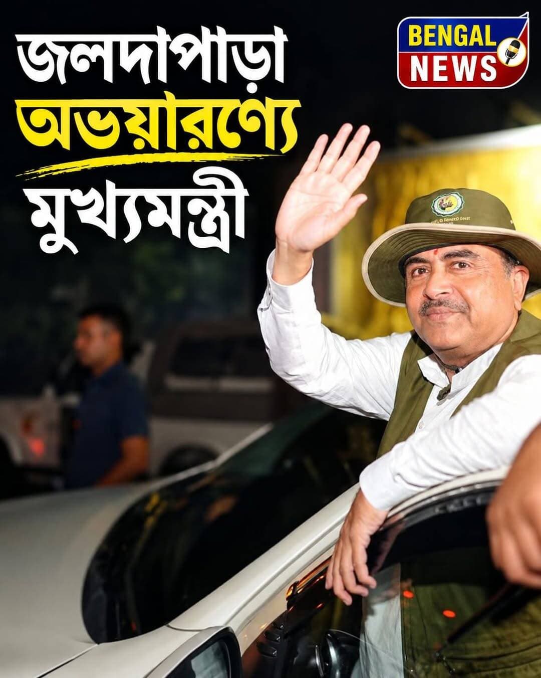 Bengal News Suvendu Adhikari <nis:link nis:type=tag nis:id=bengalnews nis:value=BengalNews nis:enabled=true nis:link/> <nis:link nis:type=tag nis:id=suvenduadhikari nis:value=SuvenduAdhikari nis:enabled=true nis:link/>