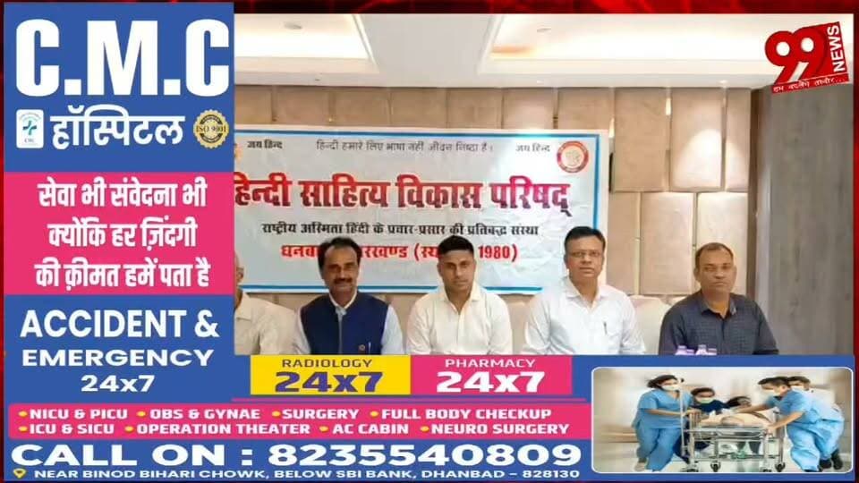 #धनबाद में 27 #सितंबर को #सजेगी #हास्य की #महफिल, #देश के #तीन #नामचीन #हास्य #कवि #करेंगे #काव्य-#पाठ, #संपत सरल, #सरदार #मंजित सिंह और #अमित शुक्ला की #प्रस्तुतियों से #गूंजेगा #धनबाद #क्लब