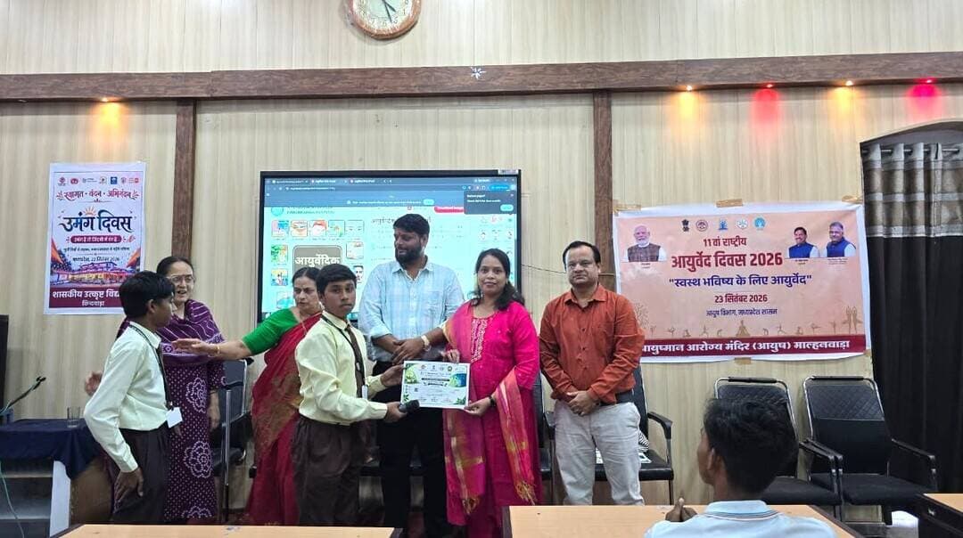 आयुर्वेद दिवस के पूर्व जिले में विभिन्न गतिविधियों का हुआ आयोजन
विभिन्न आयुष संस्थानों में आयुर्वेदिक प्रश्नोत्तरी, चित्रकला, औषधीय पौधों की पहचान एवं स्वास्थ्य शिविर आयोजित
राष्ट्रीय आयुर्वेद दिवस के अवसर पर जिला चिकित्सालय स्थित आयुष विंग में निःशुल्क आयुर्वेद स्वास्थ्य शिविर 23 सितंबर को
========================================================
भारत सरकार के आयुष मंत्रालय एवं आयुष विभाग, मध्यप्रदेश शासन के निर्देशानुसार आगामी 11वें राष्ट्रीय आयुर्वेद दिवस के उपलक्ष्य में जिले में आयुर्वेद दिवस के पूर्व विभिन्न गतिविधियों का आयोजन किया गया। कलेक्टर श्री हरेंद्र नारायन एवं जिला आयुष अधिकारी डॉ. प्रमिला यावतकर के मार्गदर्शन में जिले के विभिन्न आयुष संस्थानों द्वारा जनजागरूकता एवं स्वास्थ्य परीक्षण से संबंधित कार्यक्रम आयोजित किए गए।
जिला नोडल अधिकारी डॉ. प्रवीण रघुवंशी ने बताया कि जिले के शासकीय आयुर्वेद संस्थानों एवं संबंधित क्षेत्रों में आयुर्वेद के प्रति जागरूकता बढ़ाने के उद्देश्य से विभिन्न कार्यक्रम आयोजित किए गए। इनमें आयुर्वेदिक प्रश्नोत्तरी, औषधीय पौधों की पहचान, चित्रकला प्रतियोगिता, दिनचर्या पर व्याख्यान, आंगनबाड़ी केंद्रों में बच्चों का स्वास्थ्य परीक्षण, उमंग कार्यक्रम के अंतर्गत व्याख्यान तथा औषधालयों में निःशुल्क आयुर्वेद स्वास्थ्य शिविर प्रमुख रहे।
जिले के छिंदवाड़ा, पांजरा, कपूरदा, तामिया, रंगारी, हिवड़खेड़ी, कुंडा, पलटवाड़ा, रांजना, मानकदेही, बादगांव, बिंदरई, गुरैया, चांगोव एवं घोटी सहित विभिन्न क्षेत्रों में इन गतिविधियों का आयोजन किया गया। इन कार्यक्रमों में लगभग 850 से अधिक लाभार्थियों ने सहभागिता की तथा आयुर्वेदिक चिकित्सा पद्धति, स्वास्थ्यवर्धक जीवनशैली और औषधीय पौधों के महत्व के संबंध में जानकारी प्राप्त की।
जिला चिकित्सालय के आयुष विंग में होगा मुख्य कार्यक्रम - 23 सितंबर 2026 को राष्ट्रीय आयुर्वेद दिवस के अवसर पर जिले में मुख्य कार्यक्रम के रूप में जिला चिकित्सालय के गेट नंबर-4 में स्थित आयुष विंग में निःशुल्क आयुर्वेद स्वास्थ्य शिविर आयोजित किया जाएगा। शिविर में नागरिकों को आयुर्वेदिक चिकित्सा परामर्श एवं स्वास्थ्य संबंधी सेवाएं प्रदान की जाएंगी।