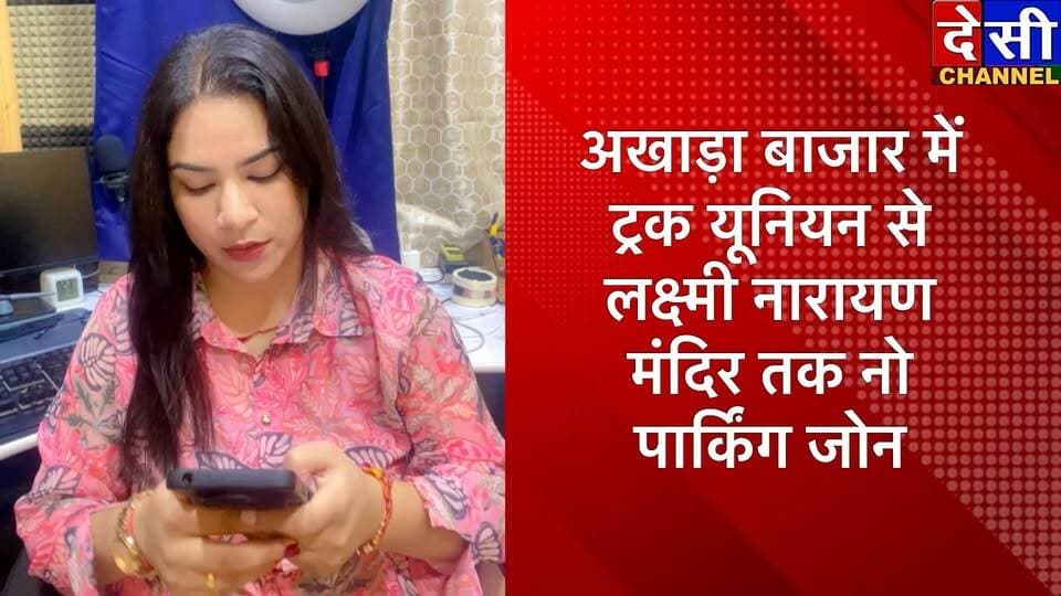 #kullu 📰 KULLU EVENING BULLETIN | आज की बड़ी खबरें
🚨 आनी कार हादसा — मृतकों के परिजनों को 25-25 हजार की फौरी राहत
🚫 अखाड़ा बाजार में 30 दिन के लिए नो पार्किंग जोन
🐄 कुल्लू में 15 बेसहारा पशु नंदीशाला भेजे गए
🏛️ कांग्रेस की विशेष बैठक, संगठन को मजबूत करने पर मंथन
#shortbulletin
#Kullu #KulluNews #EveningBulletin #KulluBulletin #HimachalNews #DesiChannelKullu
देसी चैनल कुल्लू देसी चैनल देवभूमि कुल्लू देसी चैनल कुल्लू Pooja Kashyap D R Thakur Kullu