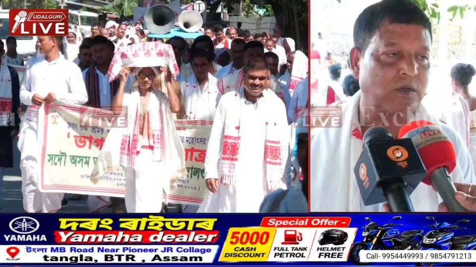 মহাপুৰুষ শ্ৰীমন্ত শঙ্কৰদেৱ গুৰুজনাৰ ৫৭৮ সংখ্যক আৱিৰ্ভাৱ মহোৎসৱটি ওদালগুৰিত ৩ দিনীয়া বৰ্ণিল কাৰ্যসূচীৰে পালন কৰা হৈছে। ওদালগুৰি শঙ্কৰদেৱ মিছন হাই স্কুলৰ খেল পথাৰত আয়োজিত গুৰুজনাৰ আৱিৰ্ভাৱ মহোৎসৱৰ আজি দ্বিতীয় দিনা মহোৎসৱ স্থলীত বীৰনাম পৰিবেশৰ পিছতেই ভাগৱত শোভাযাত্ৰাৰে নগৰ পৰিভ্ৰমন কৰা হয়।এই ভাগৱত শোভাযাত্ৰাত বিটিচিৰ পাৰিষদ অজয় কুমাৰ হাজৰিকাৰ লগতে বহু বিশিষ্ট ব্যক্তি উপস্থিত থাকে
Ajoy Kumar Hazarika