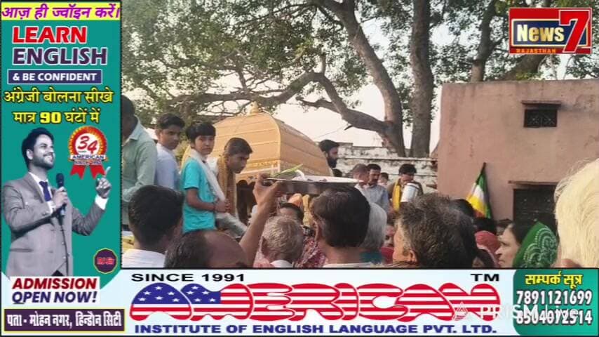 Live streaming of RJ Rajendra Jangid