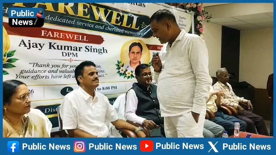 जिला स्वास्थ्य प्रबंधक को पूरी भव्यता के साथ की गई विदाई
अपने सहकर्मियों के द्वारा किए गए सहयोग को याद कर हुए भावुक