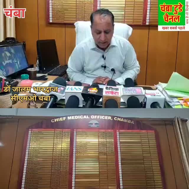 स्वास्थ्य विभाग ने डेंगू, मलेरिया व त्वचा संक्रमण से बचाव को लेकर लोगों को सतर्क रहने की अपील की।
#Chamba #Dengue #Malaria #HealthAlert #ChambaTodayChannel
