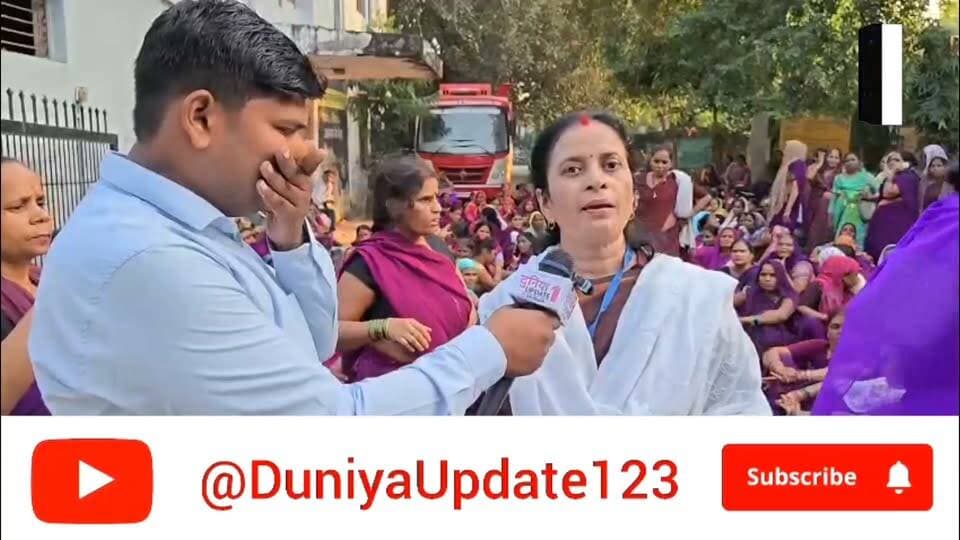 MP में आशा-ऊषा कार्यकर्ताओं का प्रदेशव्यापी प्रदर्शन
वेतन वृद्धि और बकाया भुगतान की मांग, NHM को ज्ञापन
#MPNews #AshaUshaWorkers #AshaWorkersProtest #MadhyaPradesh #NHM #SalaryHike #WorkersRights #HonorariumDemand #ProtestNews #BhopalNews