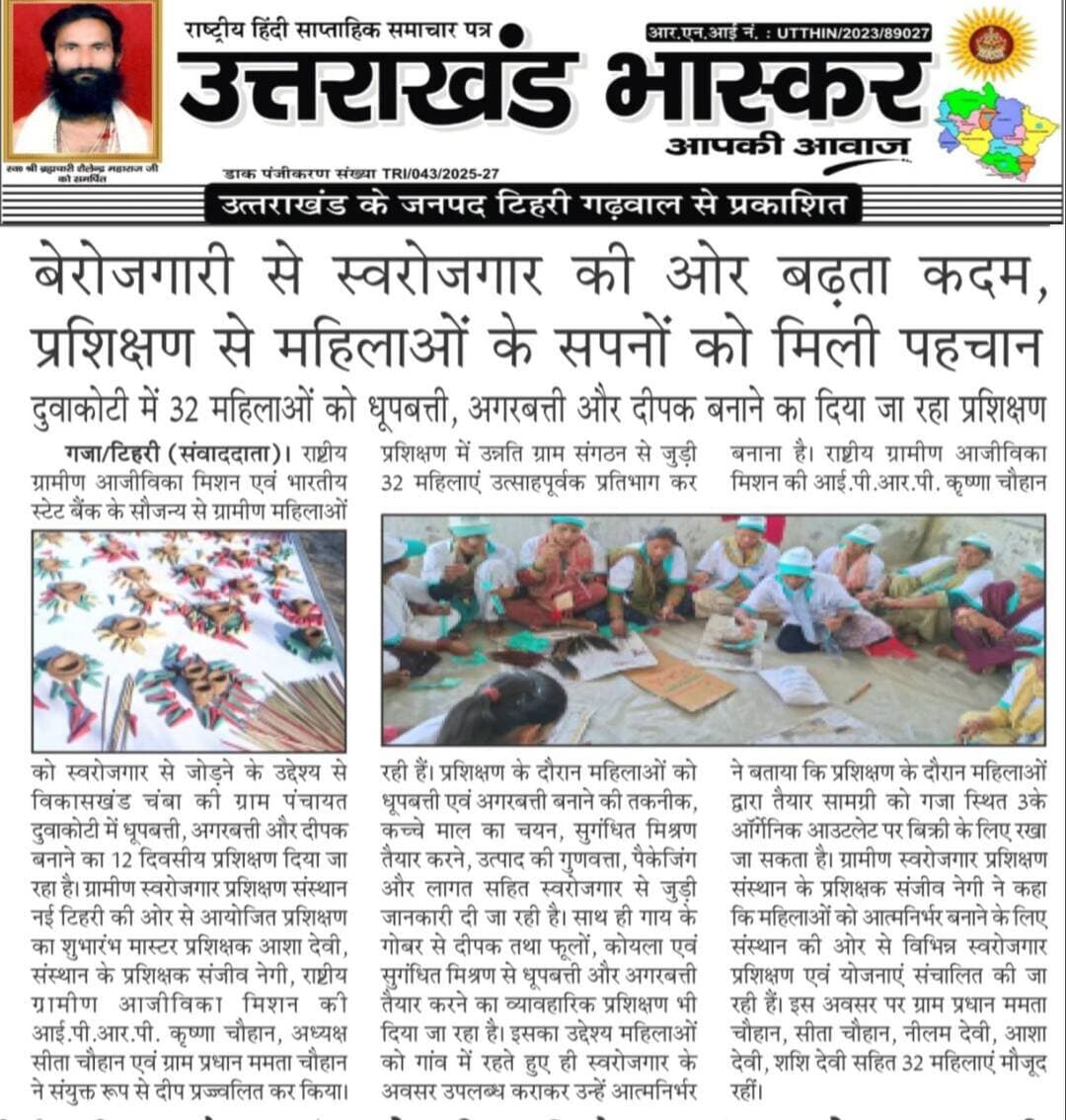 🙏 नमस्कार प्रिय पाठकों 🙏
📅 मंगलवार | 22 अगस्त 2026
📰 पेश है आज का "उत्तराखंड भास्कर" समाचार पत्र का नवीनतम अंक।
🔹 #आप_भी_हैं_पत्रकार
यदि आपके क्षेत्र में कोई महत्वपूर्ण खबर, जनसमस्या, सामाजिक गतिविधि, धार्मिक आयोजन, सांस्कृतिक कार्यक्रम, या कोई जनहित की सूचना हो — तो हमें जरूर भेजें।
आपकी भेजी गई खबर को आपके नाम के साथ ‘उत्तराखंड भास्कर’ में प्रकाशित किया जाएगा।
📲 संपर्क करें —
📞 Call/WhatsApp: 9760314044
📧 ईमेल: uttarakhandbhaskar393@gmail.com
📌 साथ दें, आवाज़ बनें — उत्तराखंड की जनता की!