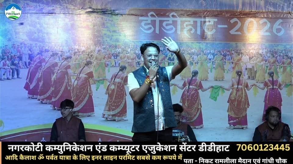 Nanda Mahotsav Didihat 2026 | LIVE | DAY 4 | 22/09/2026.
