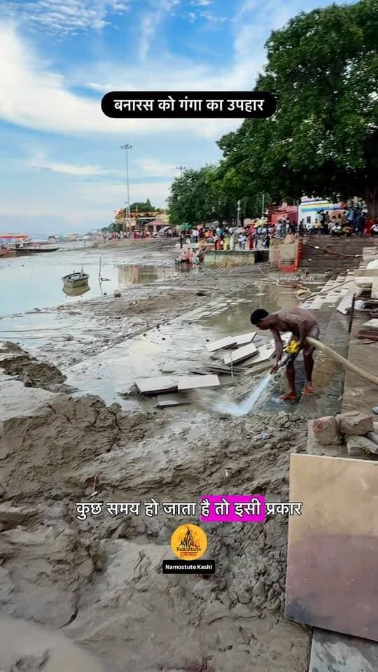 बनारस को गंगा का उपहार
Follow for more updates @NamostuteKashi @Travel.SRJ
#Flood #Varanasi #VaranasiDiaries #NamostuteKashi #VaranasiNews Assi Ghat Banaras