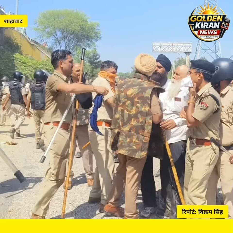 किसानो को घसीट घसीटकर ले गई पुलिस,एक सिख किसान की उतरी पगड़ी, पुलिस ने बांधा कपड़ा..